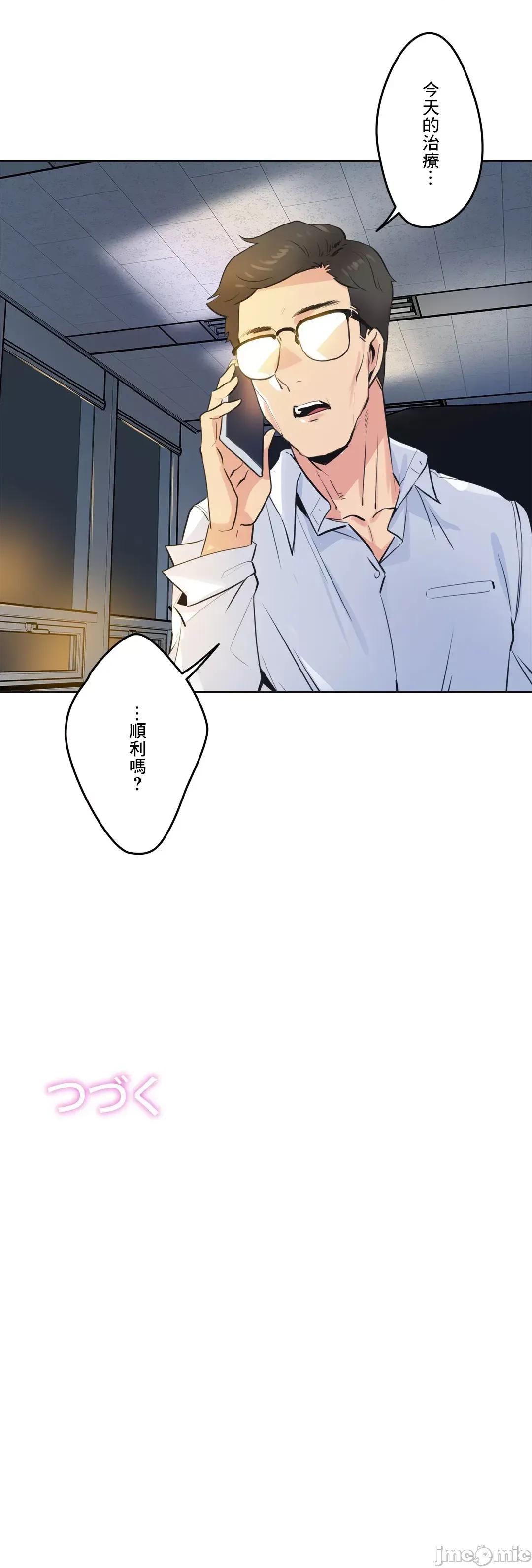 爸爸也疯狂 代理父 59 第29页