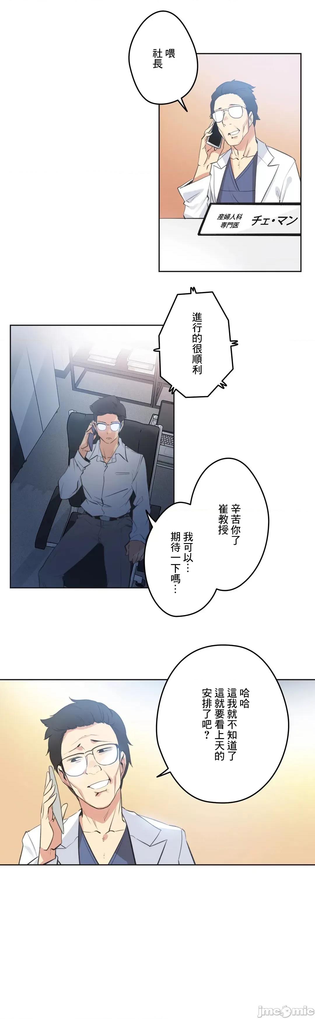 爸爸也疯狂 代理父 60 第2页