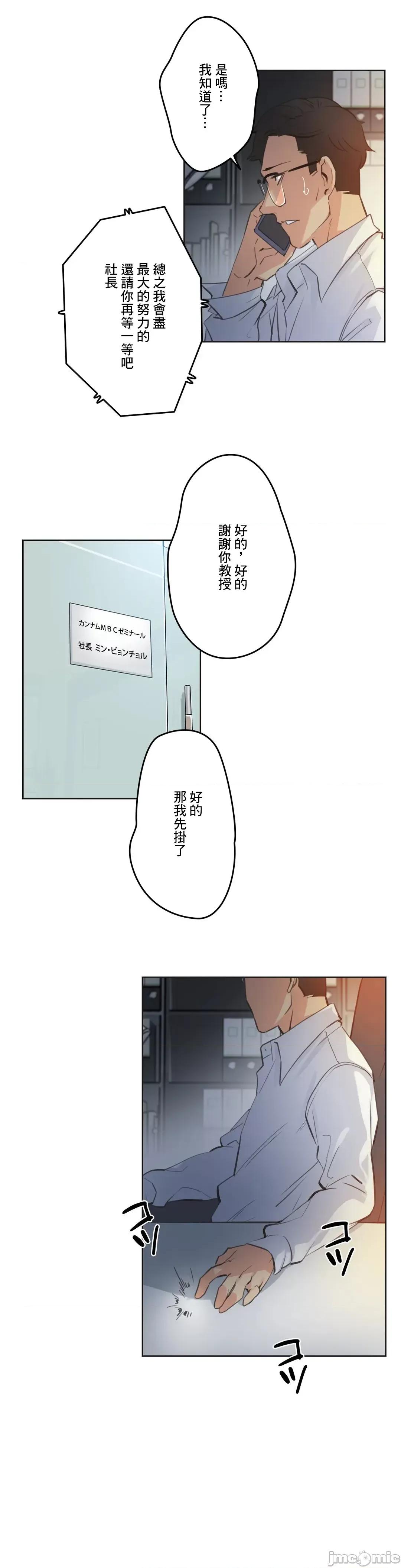 爸爸也疯狂 代理父 60 第3页