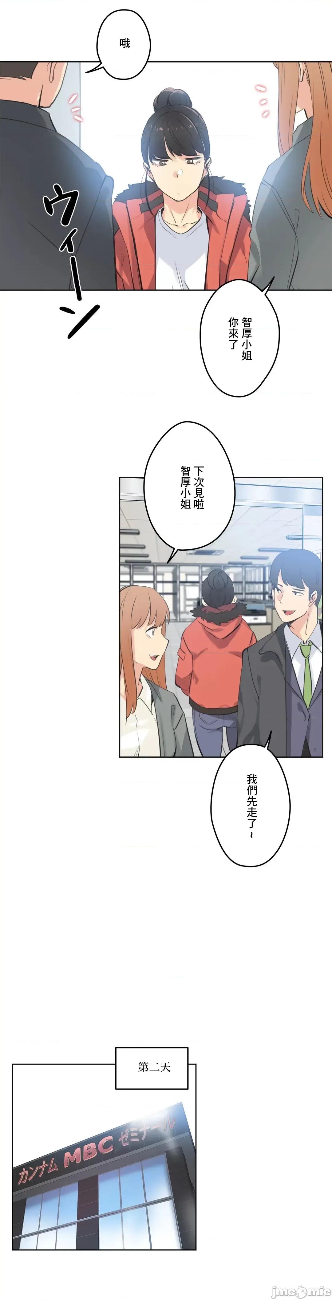 爸爸也疯狂 代理父 60 第6页