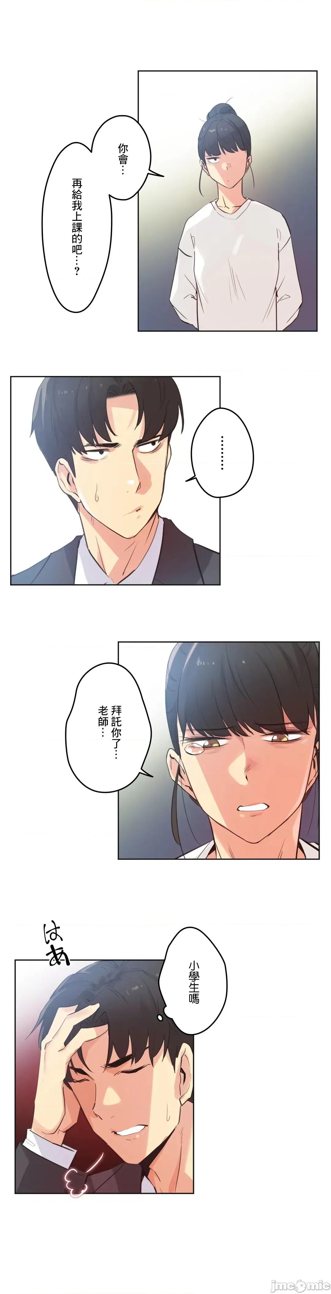爸爸也疯狂 代理父 60 第10页