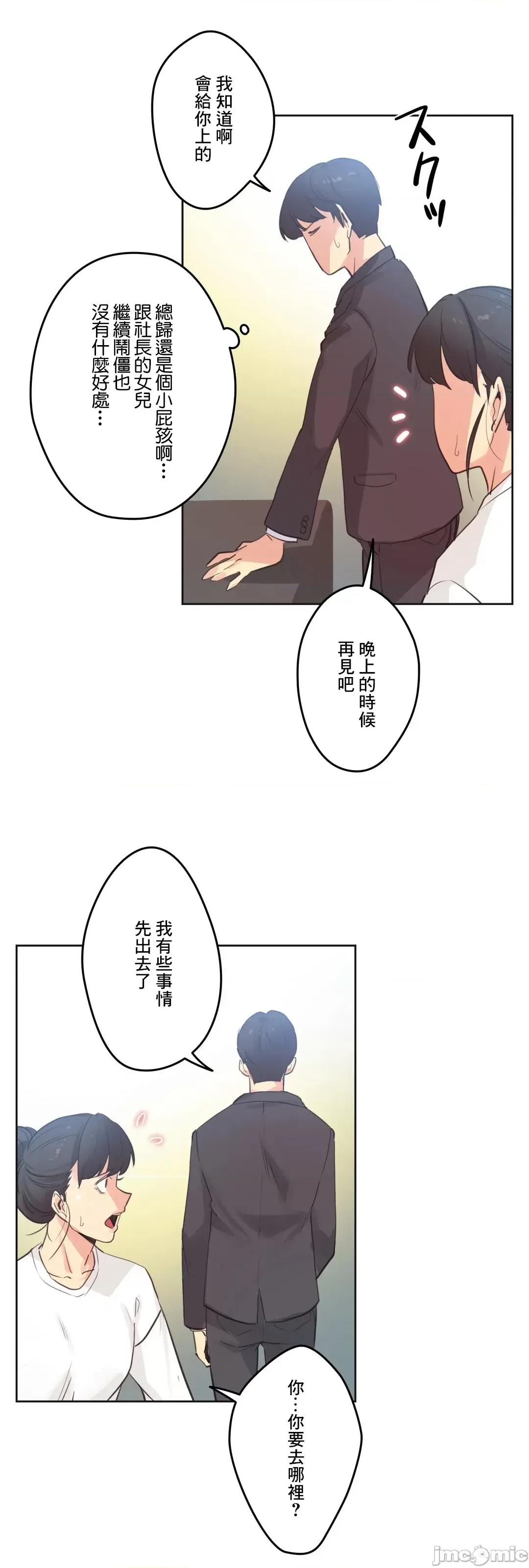 爸爸也疯狂 代理父 60 第11页