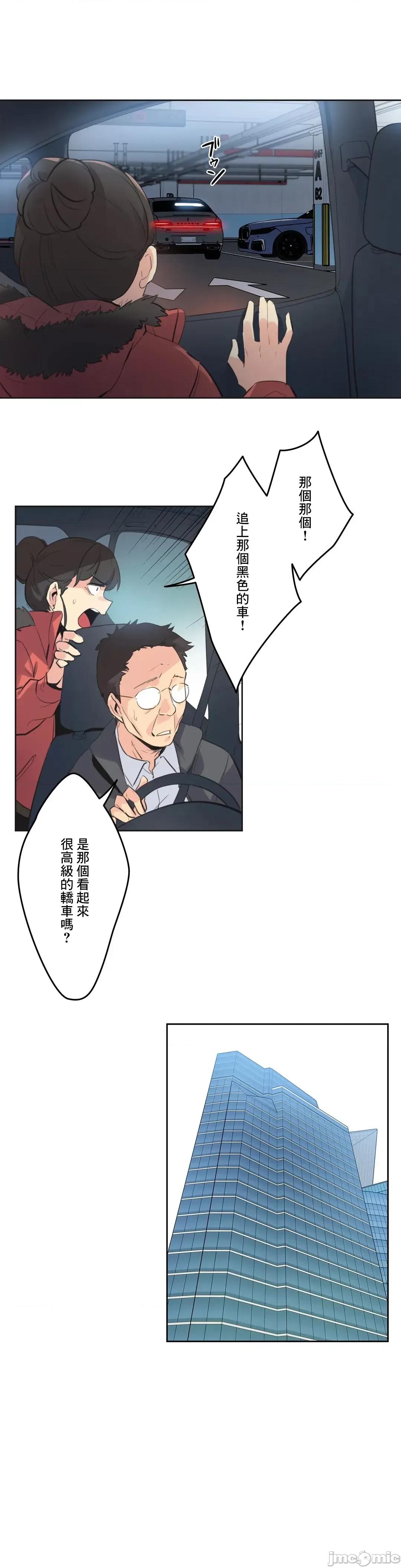 爸爸也疯狂 代理父 60 第14页