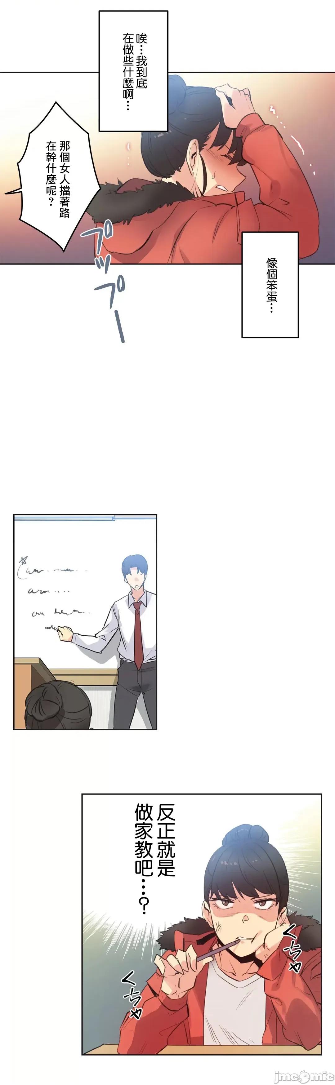 爸爸也疯狂 代理父 60 第16页