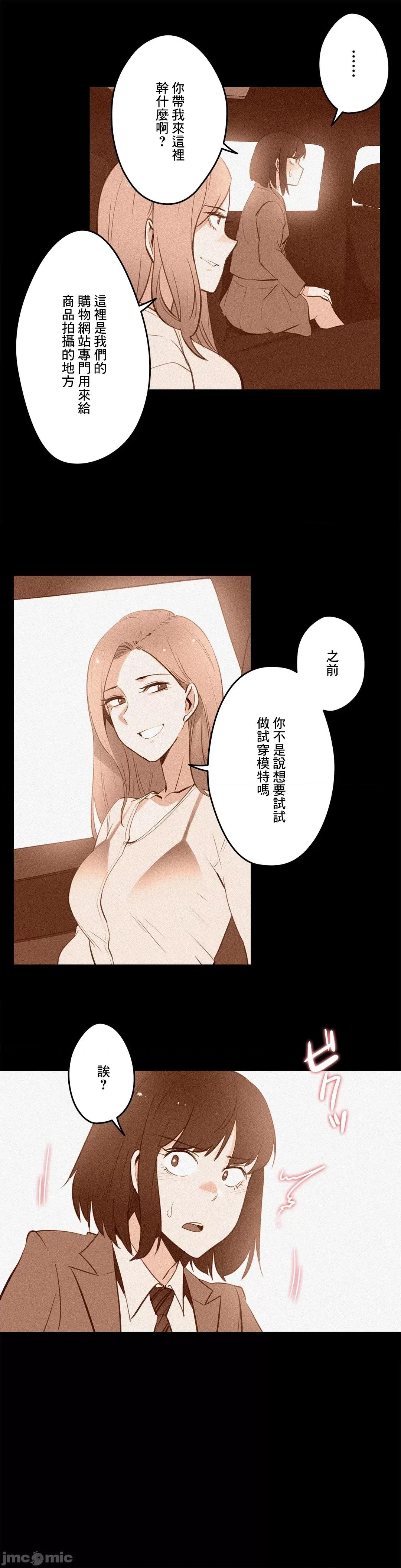 爸爸也疯狂 代理父 60 第20页