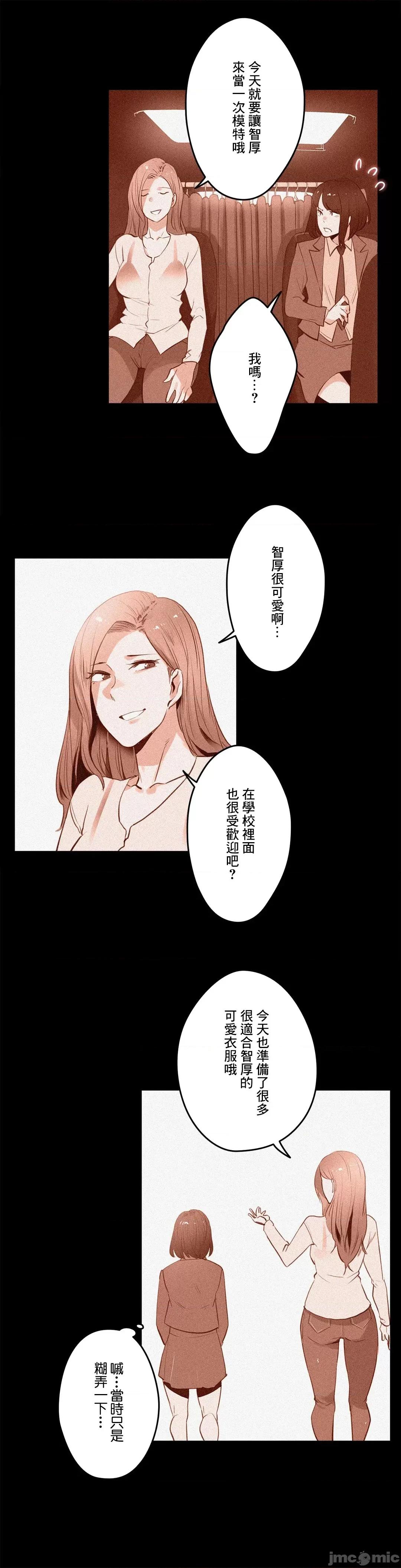 爸爸也疯狂 代理父 60 第21页