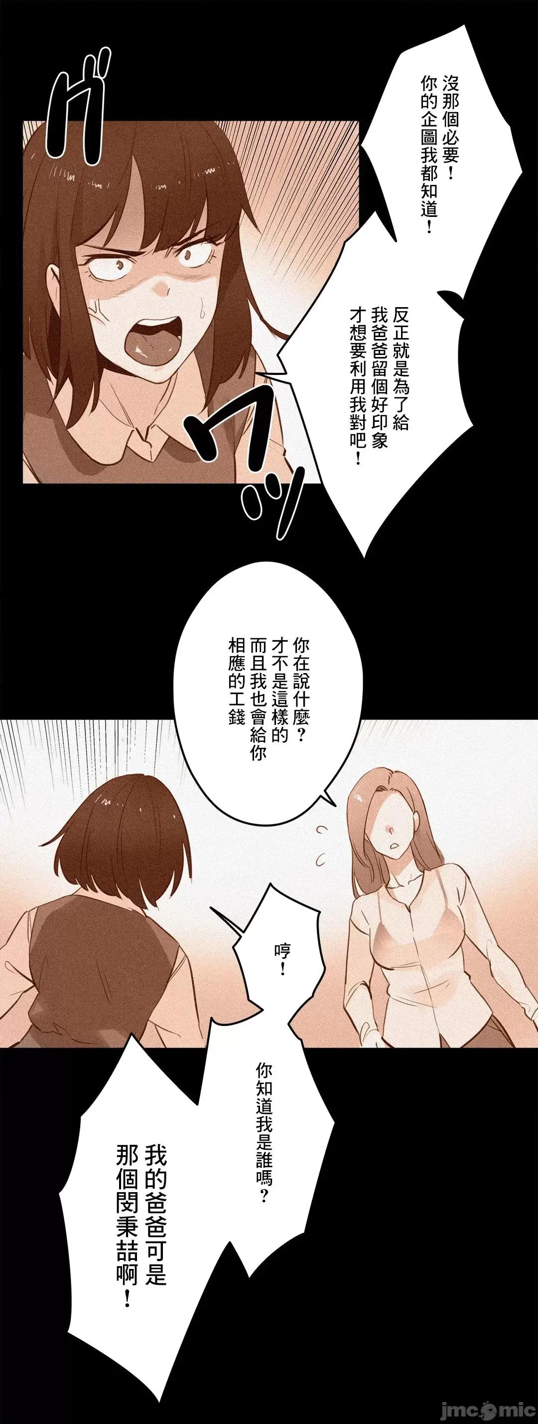 爸爸也疯狂 代理父 60 第27页