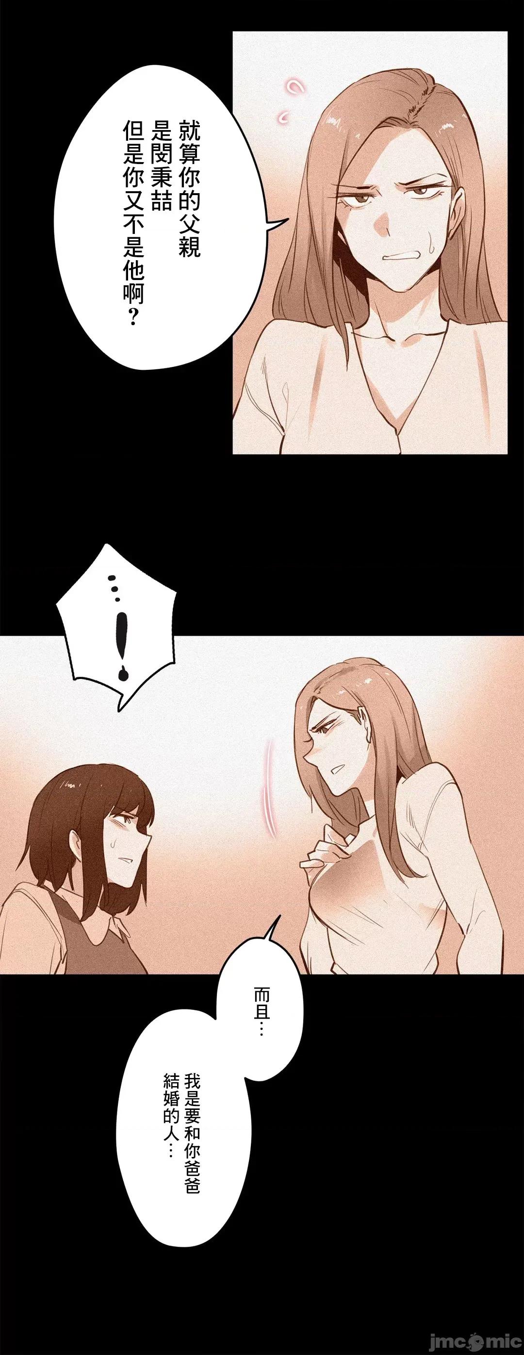 爸爸也疯狂 代理父 60 第28页