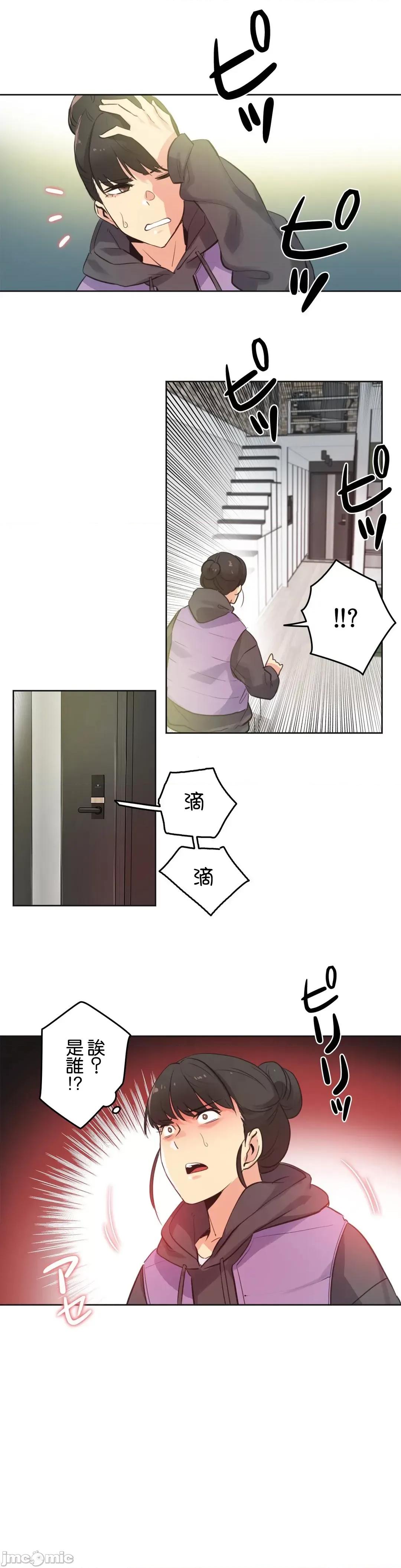 爸爸也疯狂 代理父 61 第10页