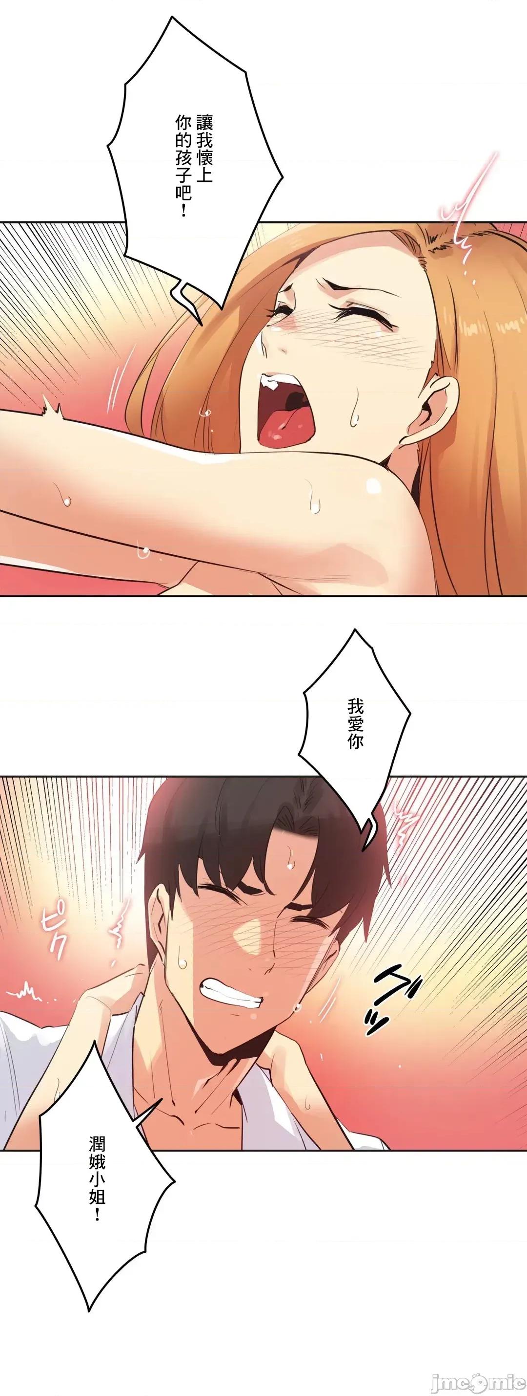 爸爸也疯狂 代理父 61 第20页