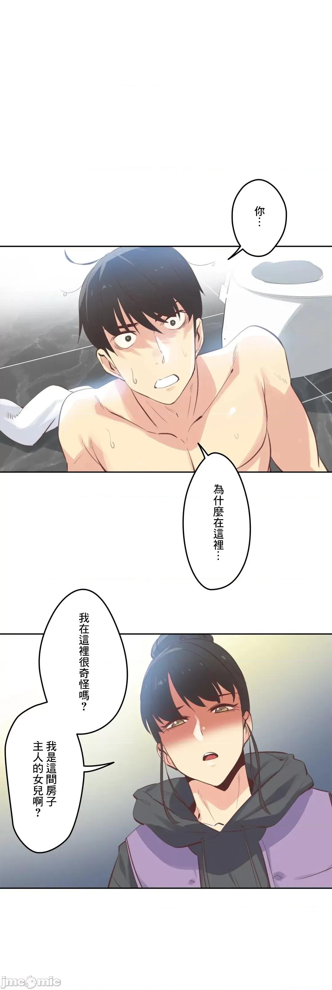 爸爸也疯狂 代理父 62 第2页