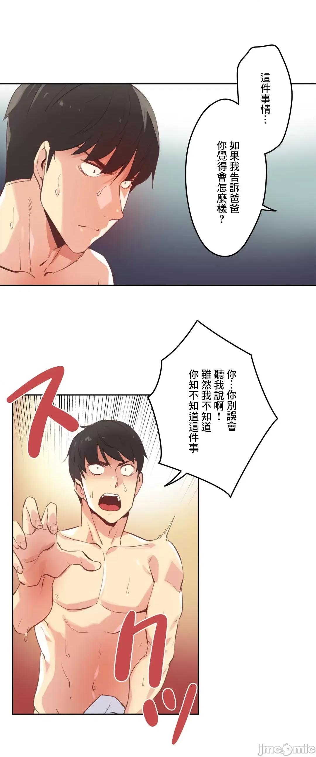 爸爸也疯狂 代理父 62 第5页
