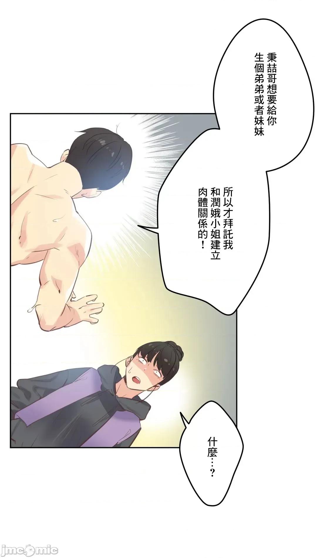 爸爸也疯狂 代理父 62 第6页