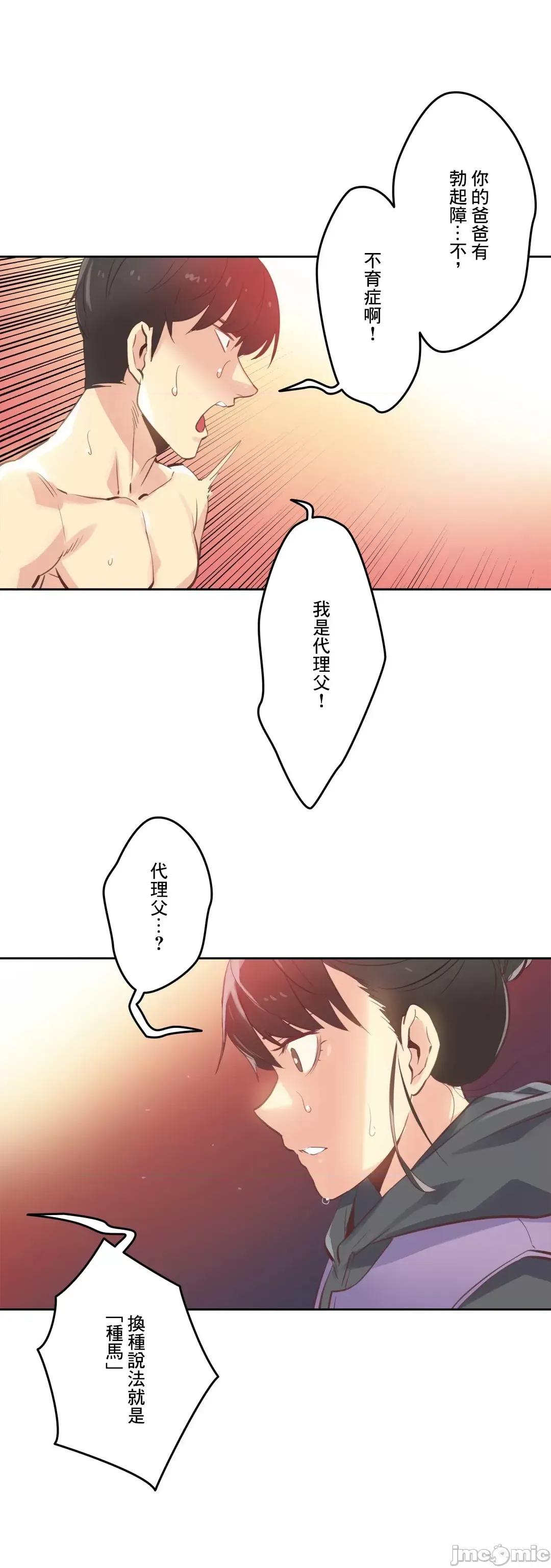 爸爸也疯狂 代理父 62 第7页