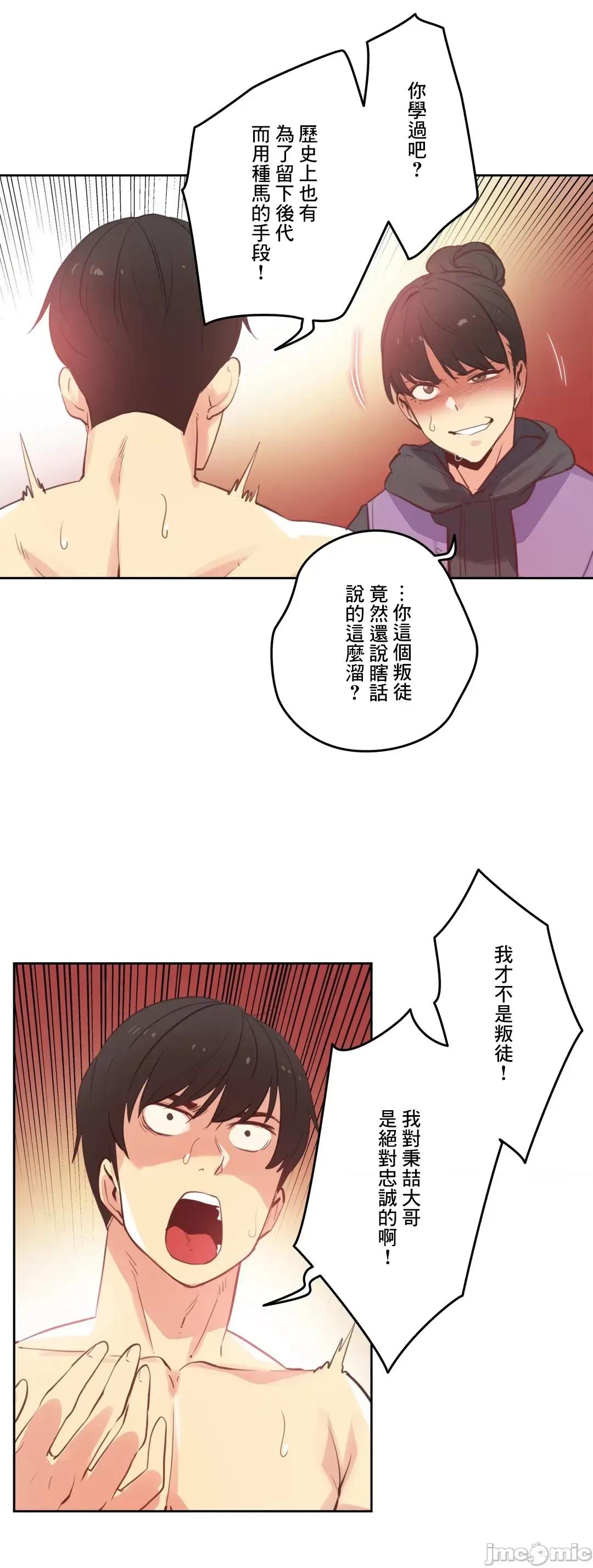 爸爸也疯狂 代理父 62 第8页