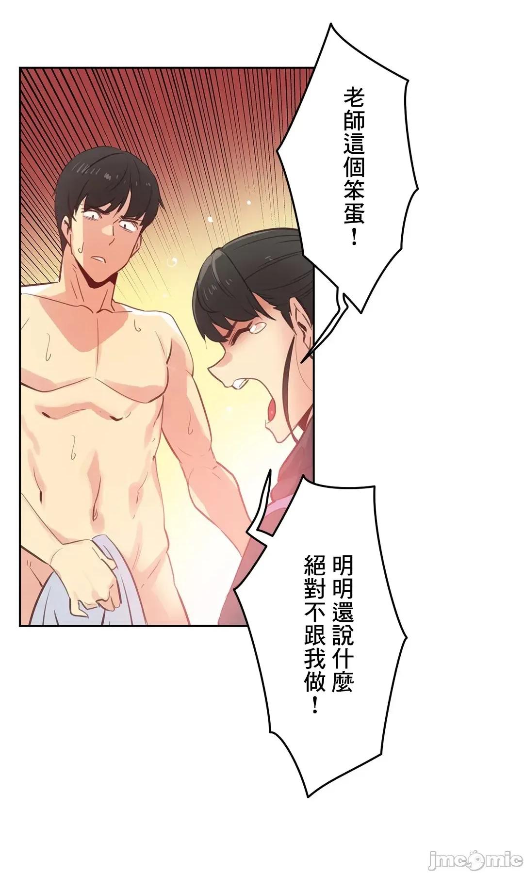 爸爸也疯狂 代理父 62 第10页