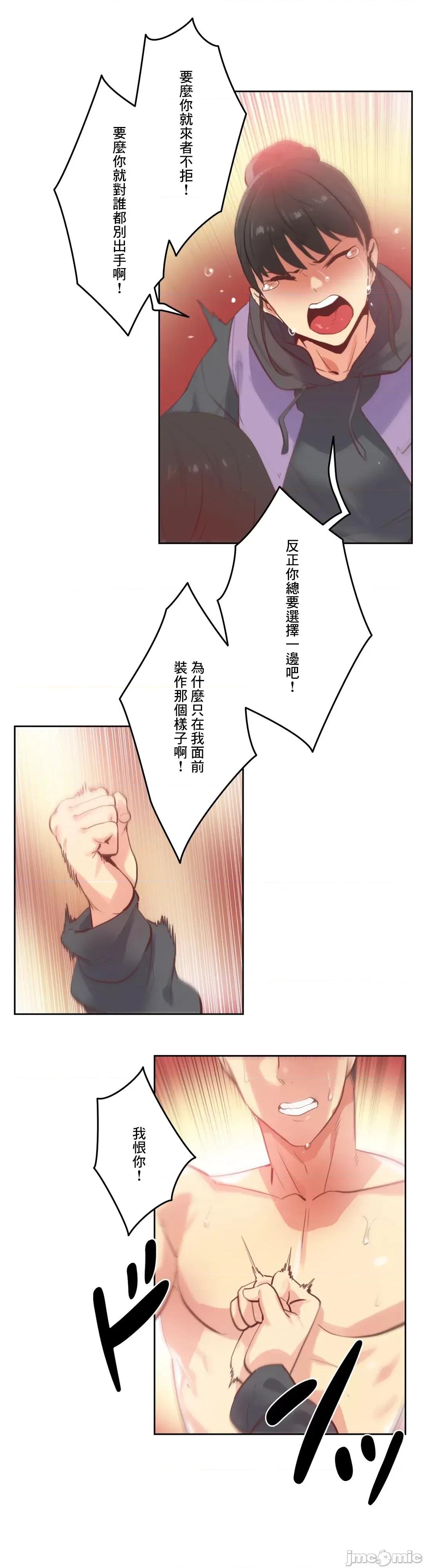爸爸也疯狂 代理父 62 第11页
