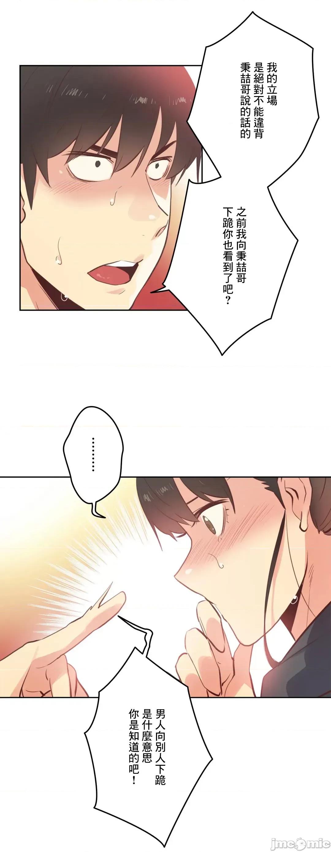 爸爸也疯狂 代理父 62 第20页