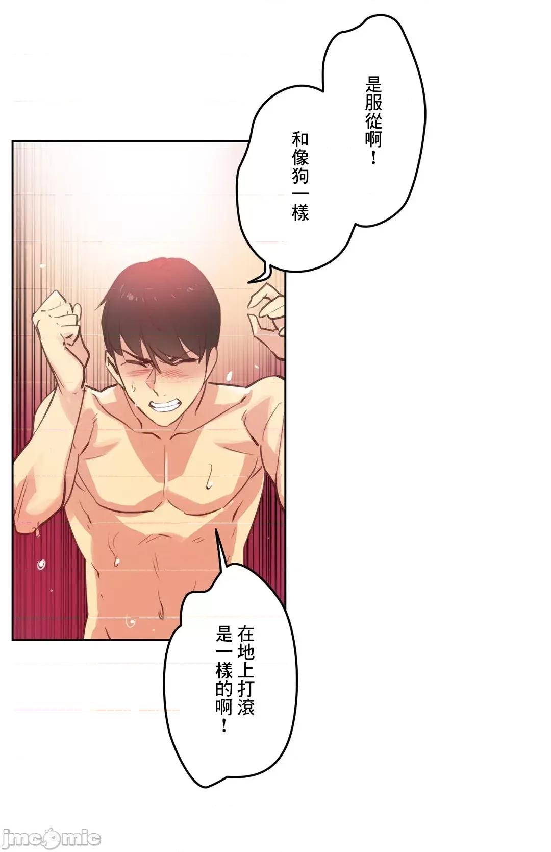 爸爸也疯狂 代理父 62 第21页