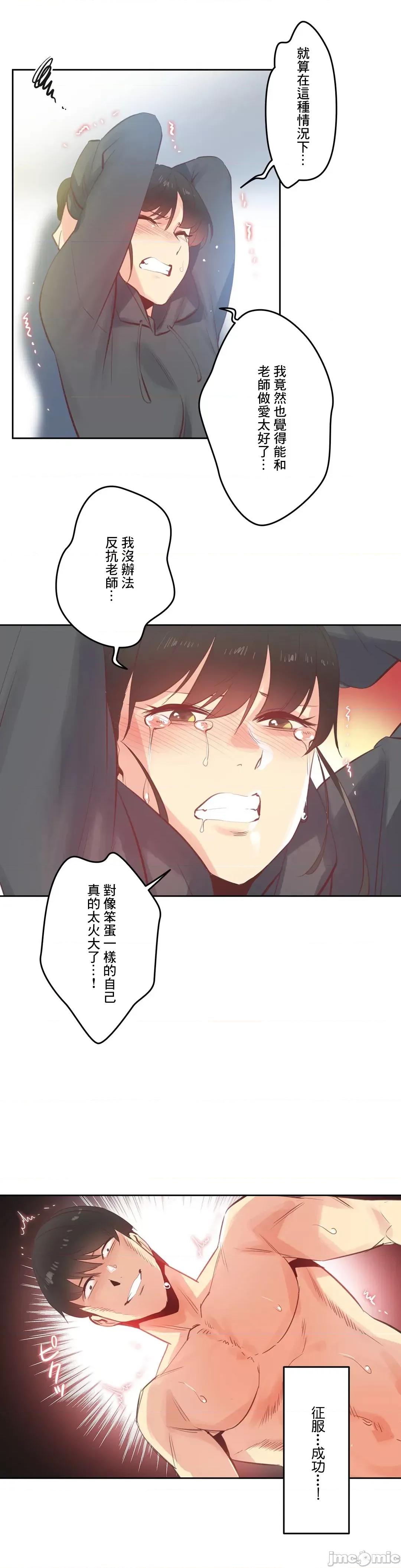爸爸也疯狂 代理父 62 第29页