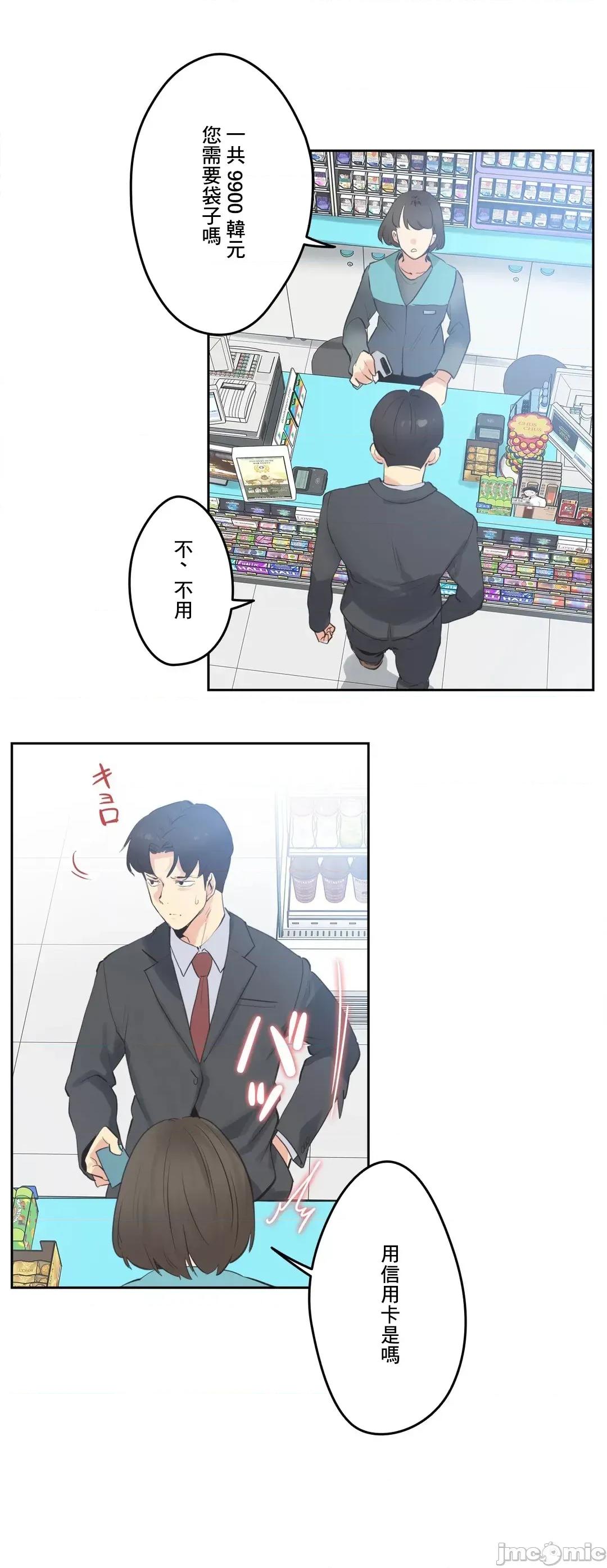 爸爸也疯狂 代理父 63 第3页