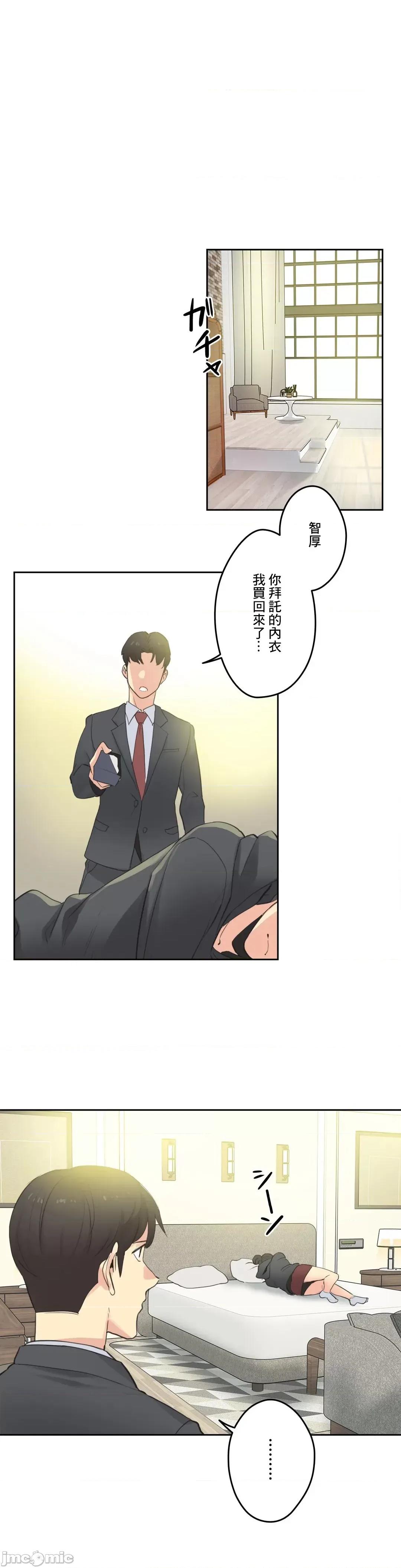 爸爸也疯狂 代理父 63 第4页