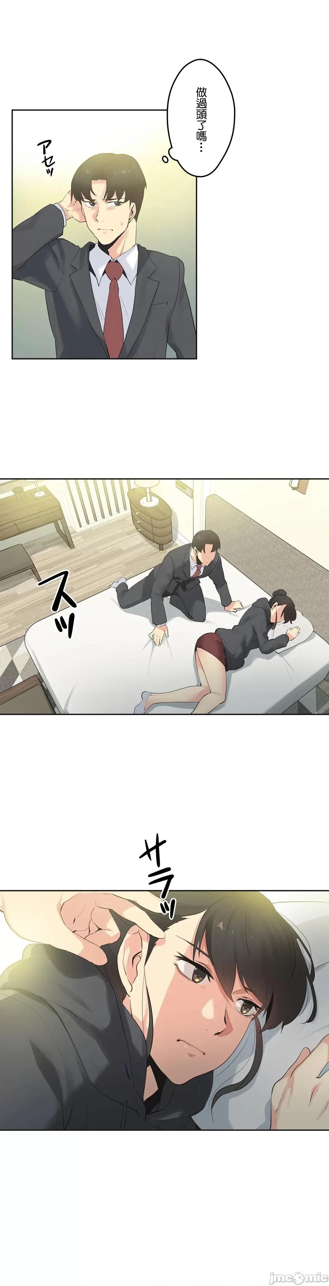 爸爸也疯狂 代理父 63 第5页