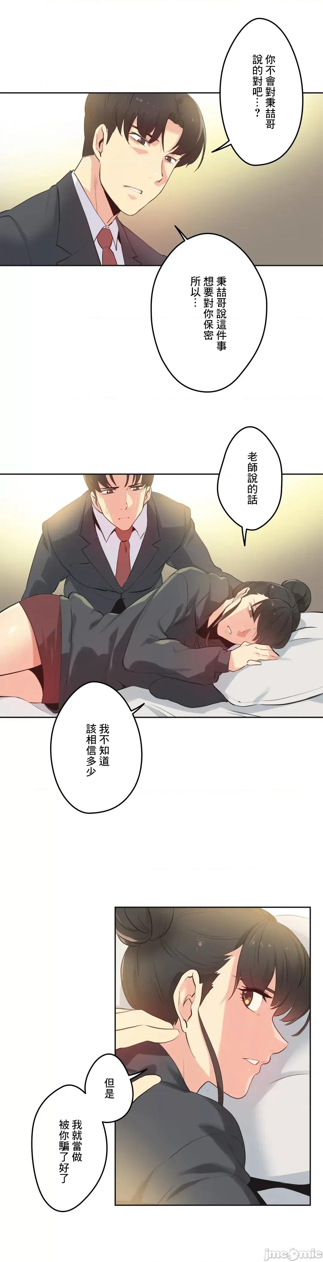 爸爸也疯狂 代理父 63 第6页