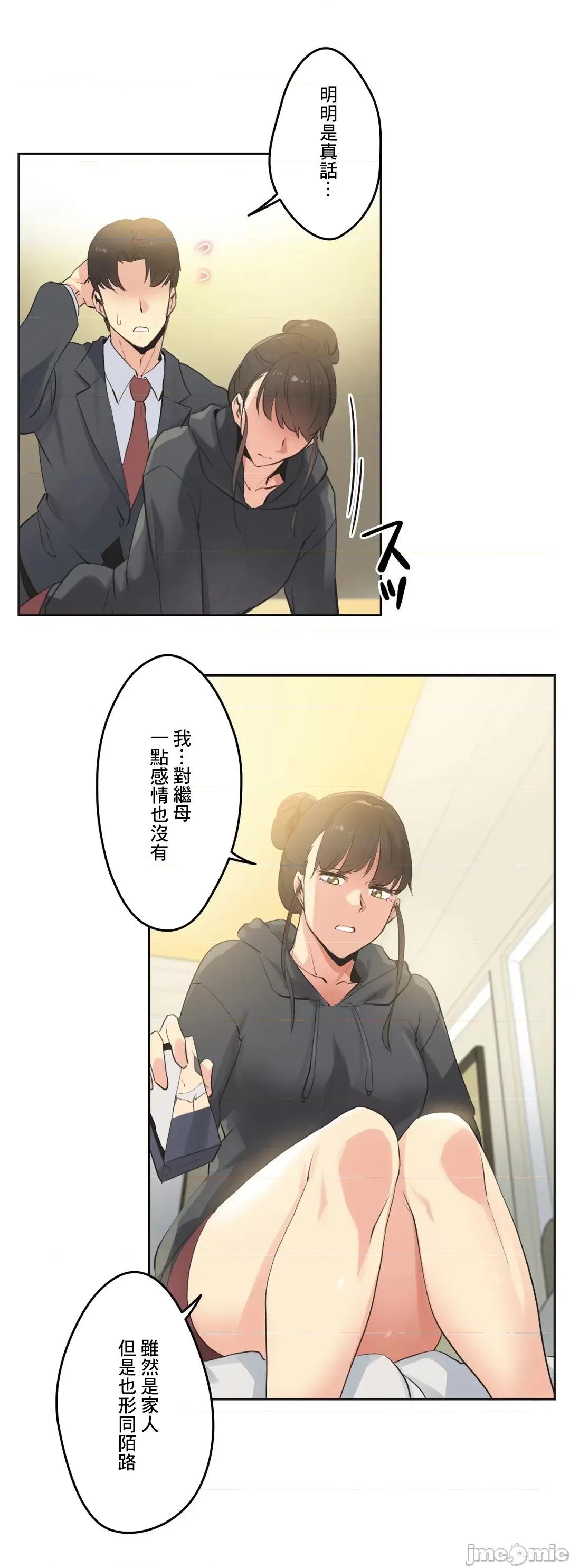爸爸也疯狂 代理父 63 第7页