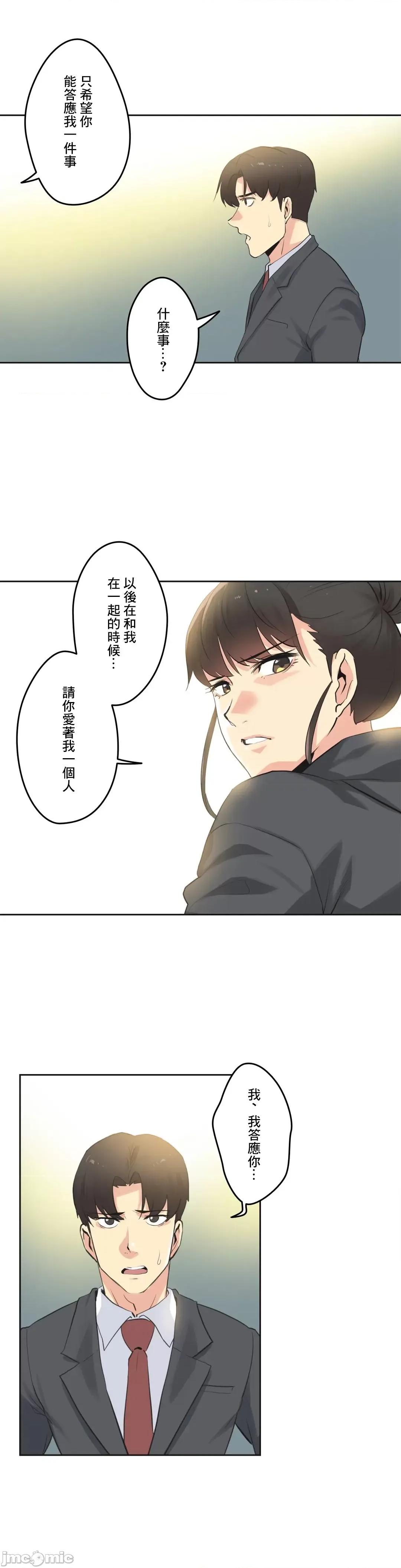 爸爸也疯狂 代理父 63 第11页