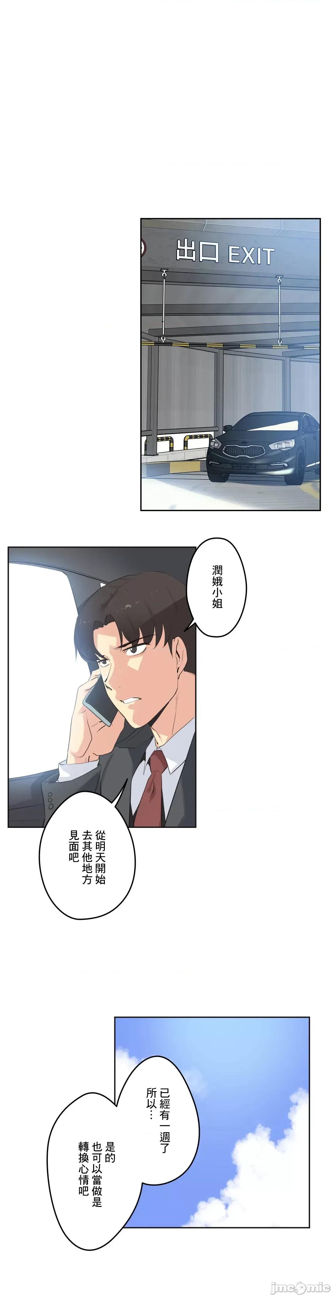 爸爸也疯狂 代理父 63 第13页