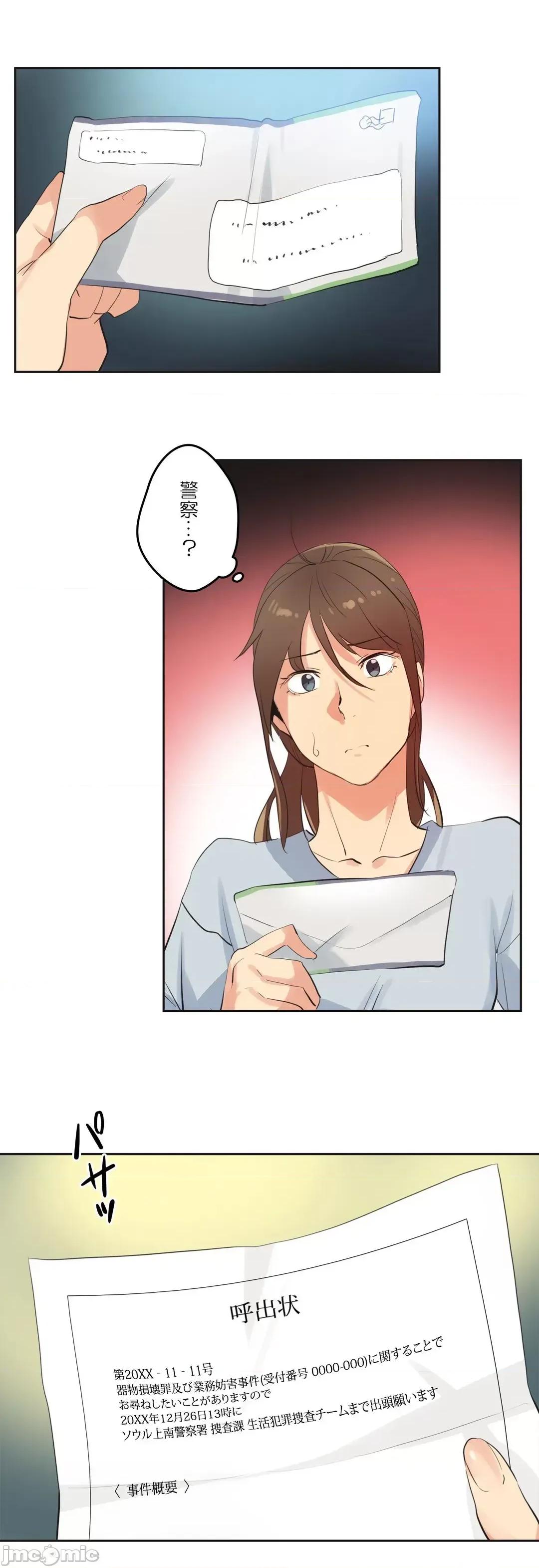 爸爸也疯狂 代理父 63 第19页