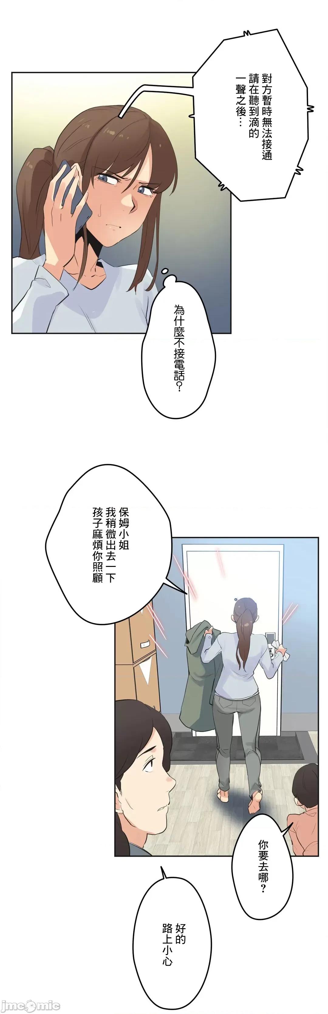爸爸也疯狂 代理父 63 第22页