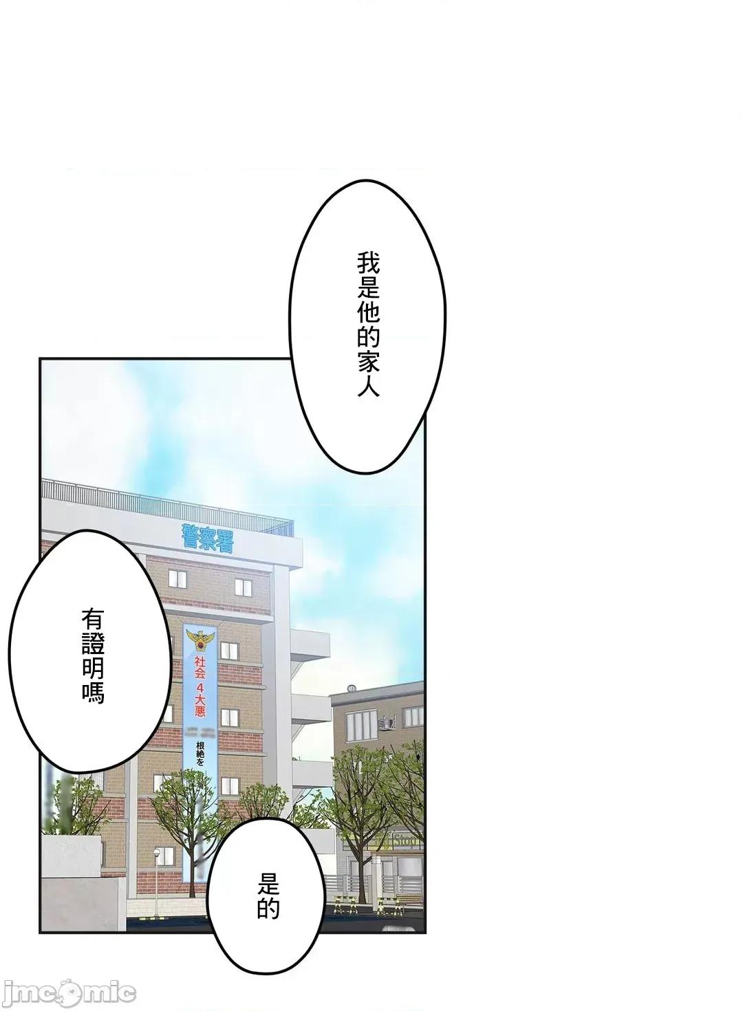 爸爸也疯狂 代理父 63 第23页
