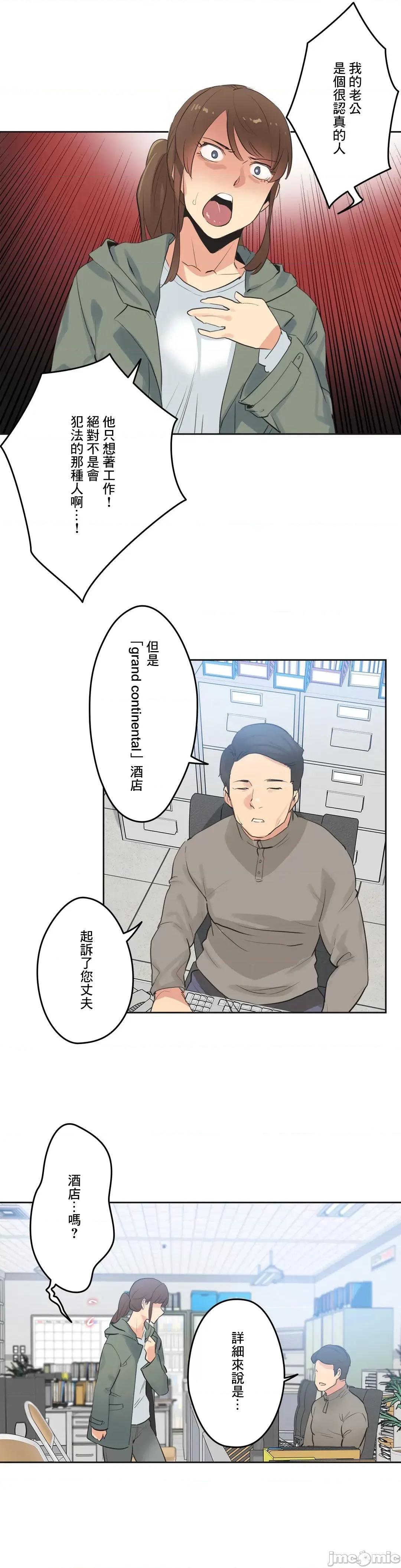 爸爸也疯狂 代理父 63 第24页