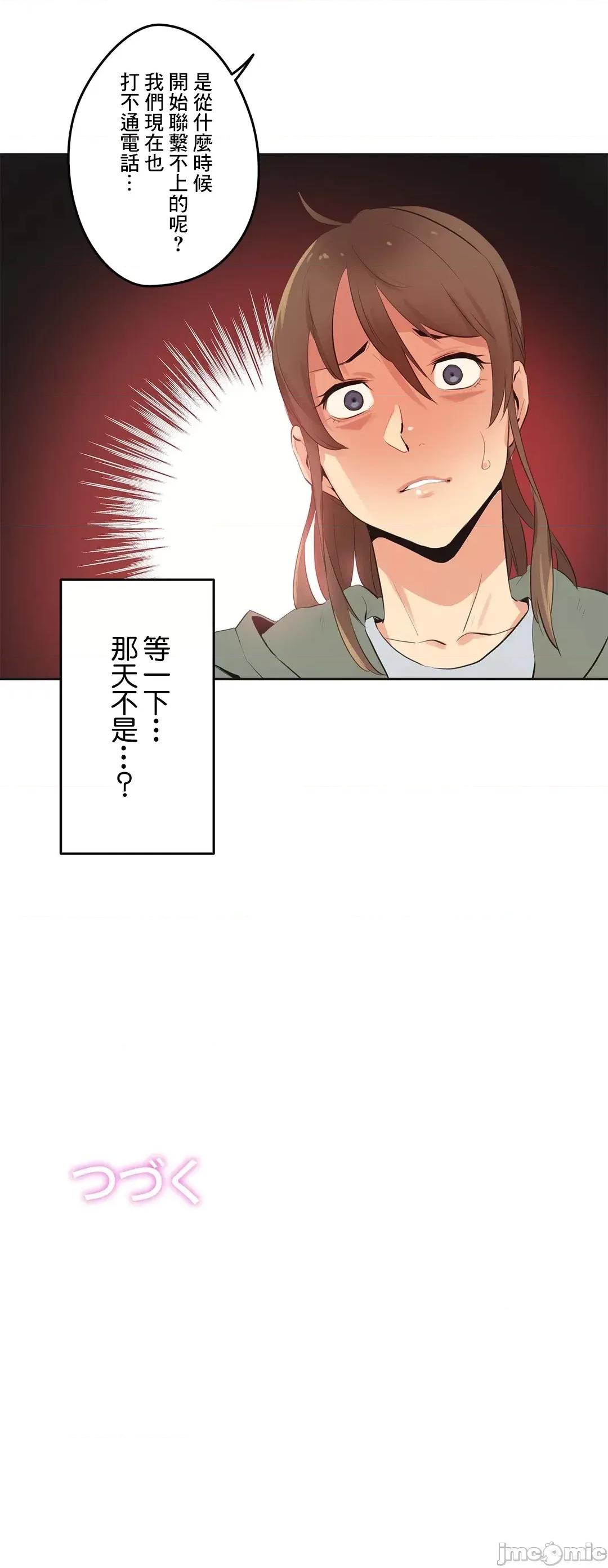 爸爸也疯狂 代理父 63 第26页