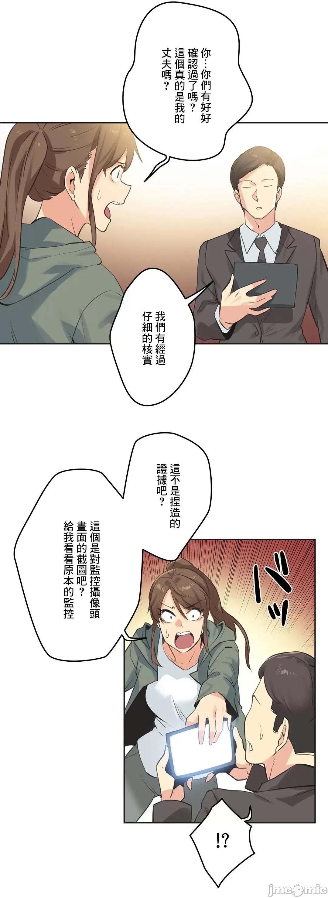 爸爸也疯狂 代理父 64 第10页