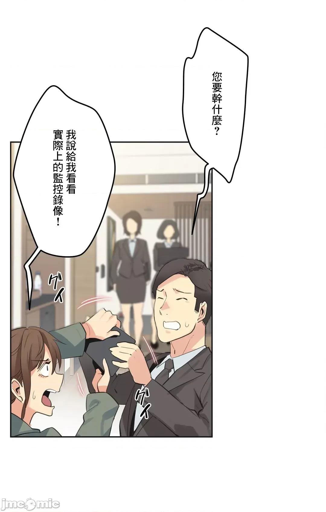 爸爸也疯狂 代理父 64 第11页