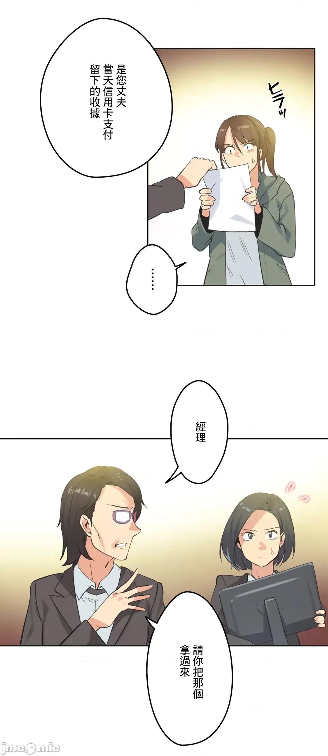 爸爸也疯狂 代理父 64 第13页