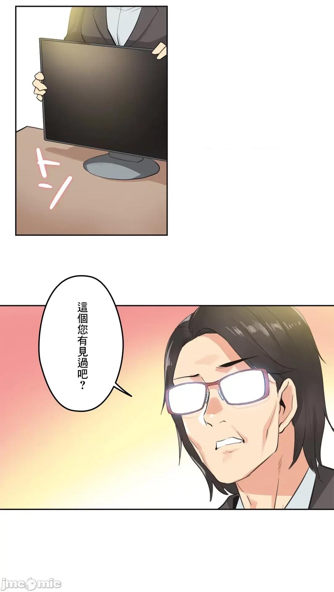 爸爸也疯狂 代理父 64 第14页