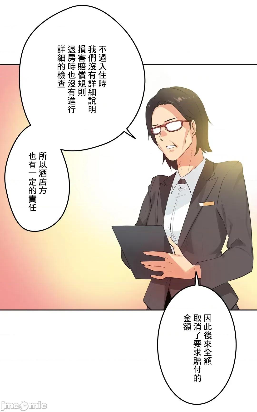 爸爸也疯狂 代理父 64 第16页