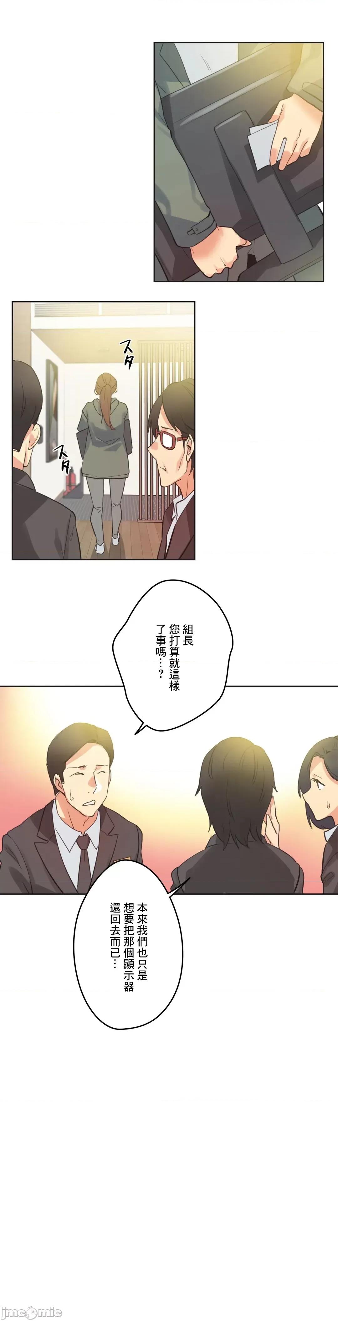 爸爸也疯狂 代理父 64 第18页