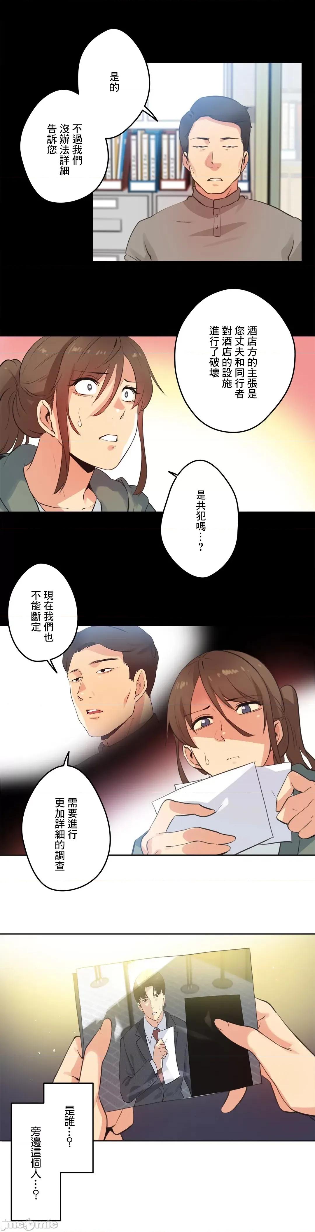 爸爸也疯狂 代理父 64 第20页
