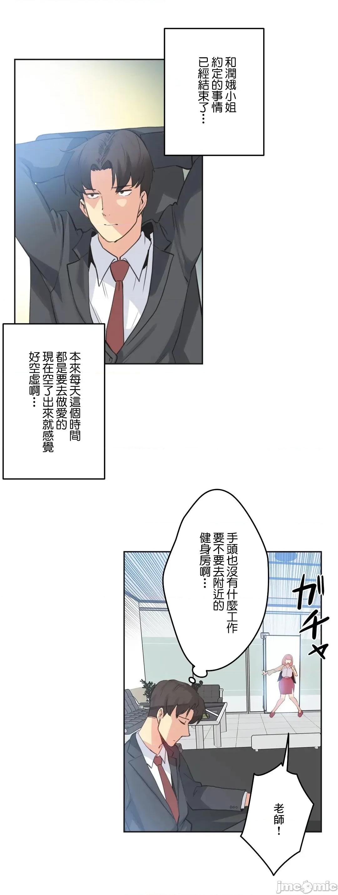 爸爸也疯狂 代理父 64 第22页