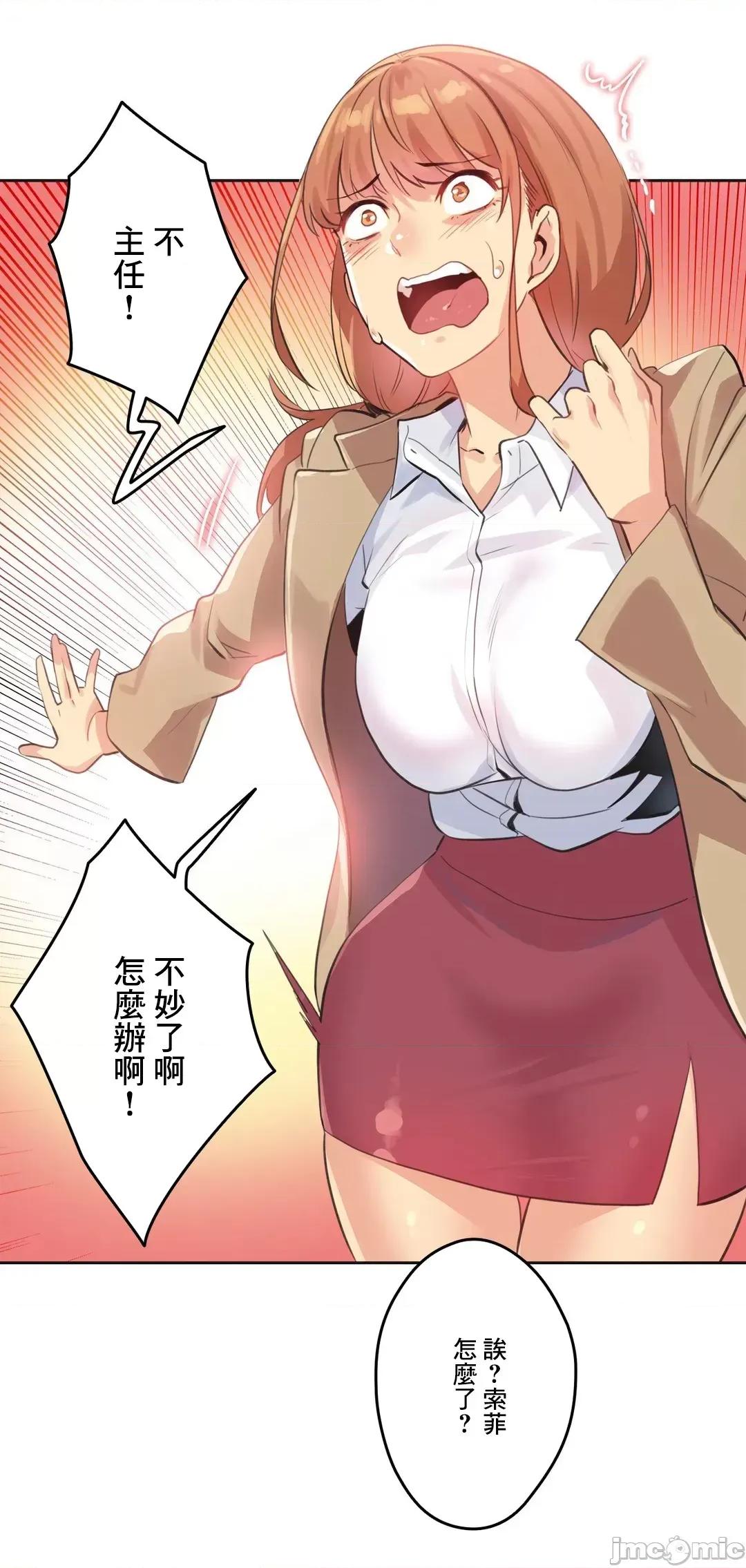 爸爸也疯狂 代理父 64 第23页