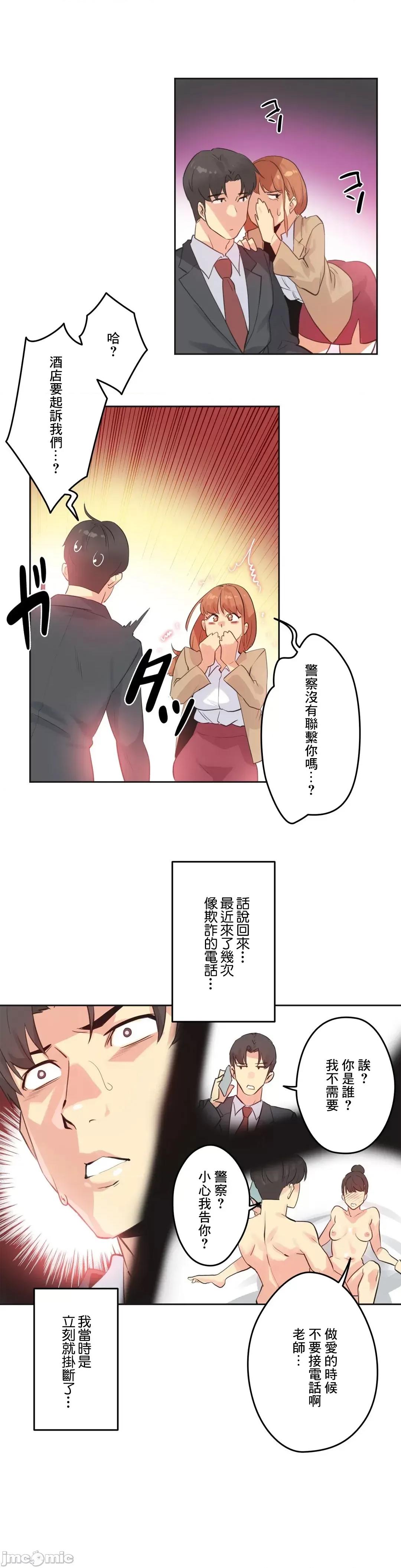 爸爸也疯狂 代理父 64 第24页