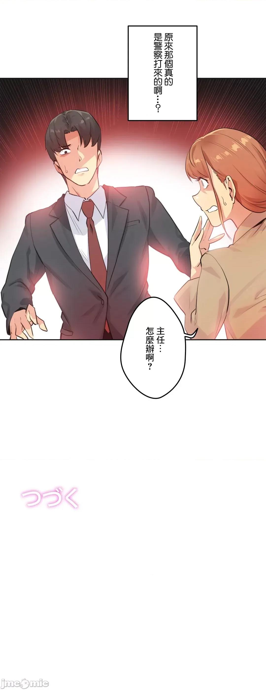 爸爸也疯狂 代理父 64 第25页
