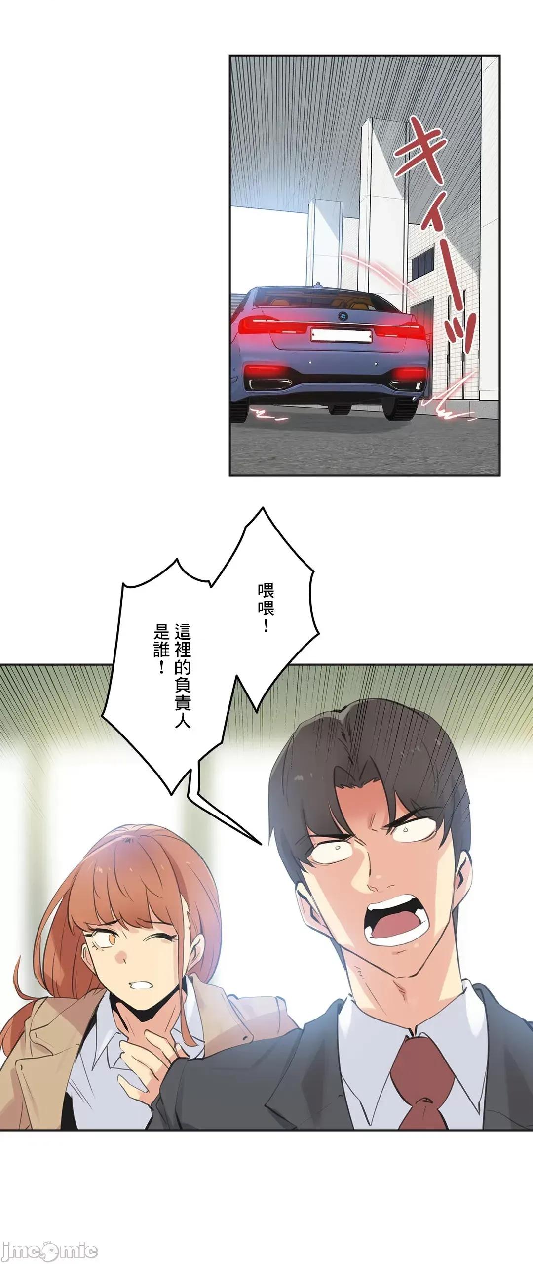 爸爸也疯狂 代理父 65 第3页