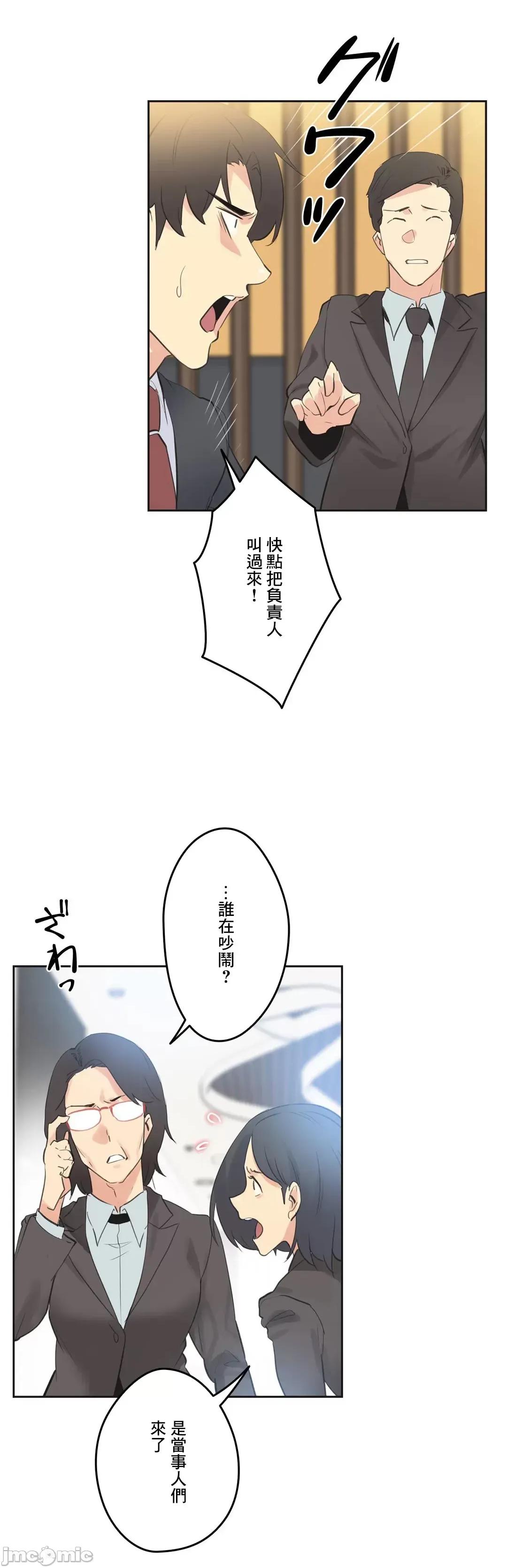 爸爸也疯狂 代理父 65 第4页