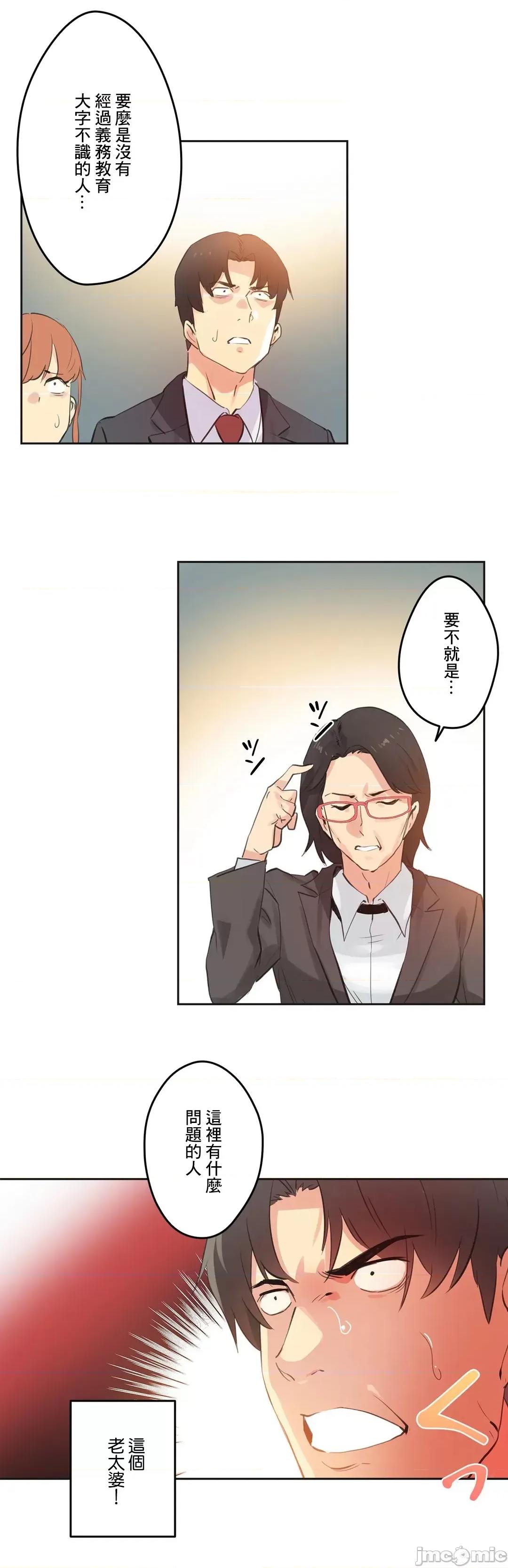爸爸也疯狂 代理父 65 第10页